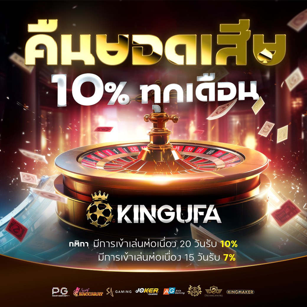 ufabet เว็บตรง
