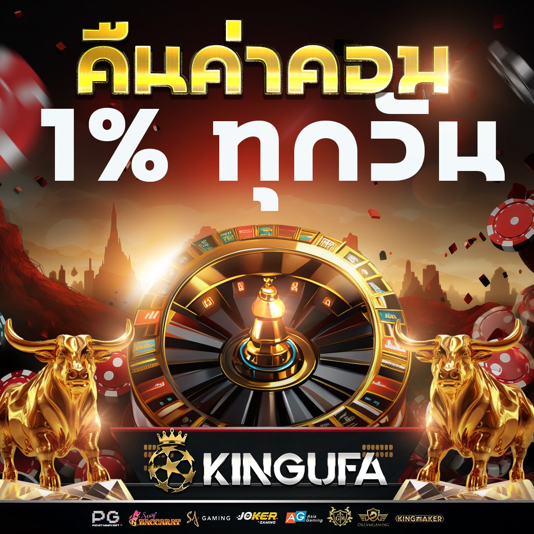 ufabet เว็บตรง
