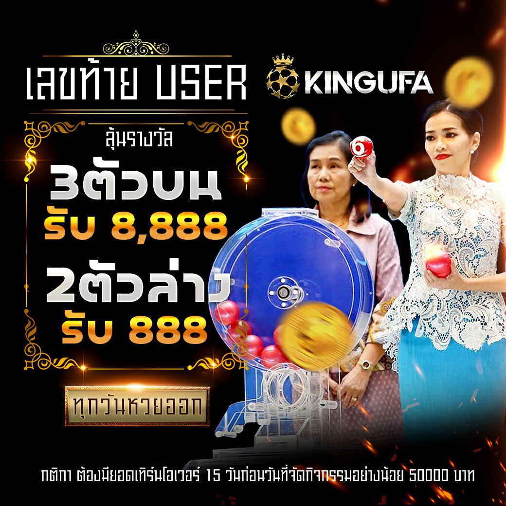 UFABET เว็บตรง