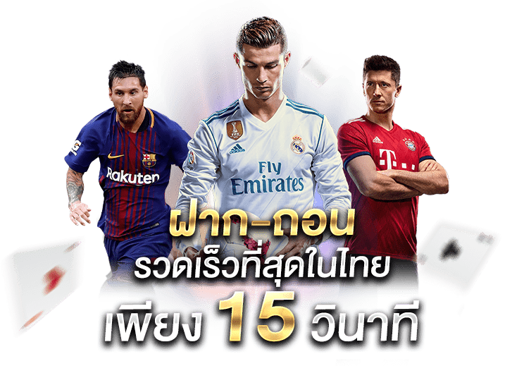 UFABET เว็บตรง